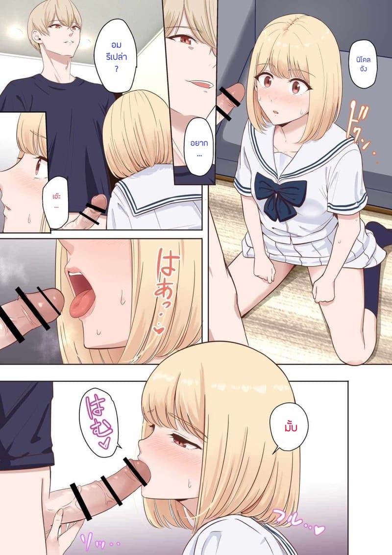 นิโคล ตอนพิเศษ